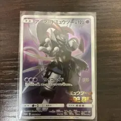 2026年最新】アーマードミュウツーの人気アイテム - メルカリ