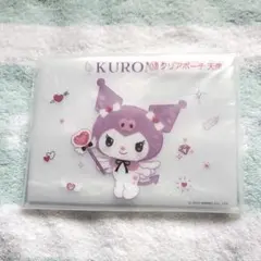 (新品未開封)１番くじクロミ天使・クリアポーチ
