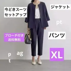 セットアップ スーツ チェック