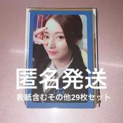 TWICE トレカ　ナヨン　ジョンヨン　ミナ　ダヒョン　チェヨン　ツウィ