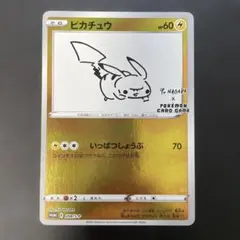 2025年最新】ピカチュウ 208の人気アイテム - メルカリ