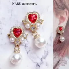 【389】レッドハートビジュー　パールチャーム　ピアス　イヤリング