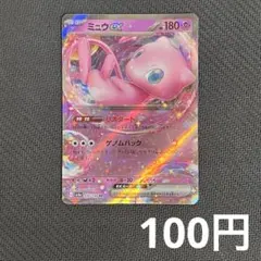 ポケモンカード ミュウex RR 076/190 - メルカリ