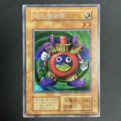 遊戯王 時の魔術師 トレカ 城之内 武藤遊戯 デュエルモンスターズ 当時