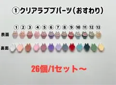 2025年最新】ラブブパーツの人気アイテム - メルカリ