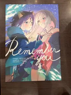超かぐや姫 同人誌 3冊セット - メルカリ