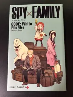 未使用品　劇場版　SPY×FAMILY スパイファミリー　入場特典　映画