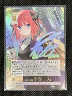 五等分の花嫁カード お祭り騒ぎの日常 Going my way! 二乃 SSP - メルカリ