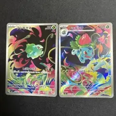 ポケモンカード フシギダネ フシギソウ AR 064/063 065/063 - メルカリ