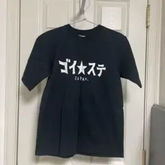 GOING STEADY ブラックTシャツ Sサイズ ゴイステ 美品】GOING STEADY Tシャツ YOUTH L 黒 - メルカリ