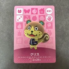 あつ森　amiibo クリス
