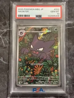 2026年最新】ゴースar psa10の人気アイテム - メルカリ