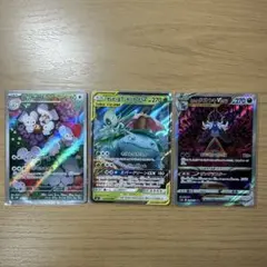 포켓몬 カード AR RR SAR 3枚セット