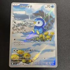 ポッチャマAR 10枚セット PK-M2-085 ポッチャマ AR | ポケモンカード,Mシリーズ,拡張