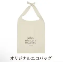 新品・未使用品☆ジョンマスターオーガニック　エコバッグ☆プリスティンのサムネイル