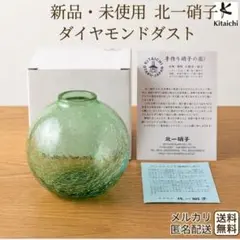 2026年最新】北一硝子 花瓶の人気アイテム - メルカリ