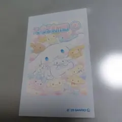 いちご新聞スマロイド シナモロール