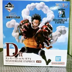 一番くじ ワンピース 海賊王への道 モンキー・D・ルフィ ギア4 新品未開封