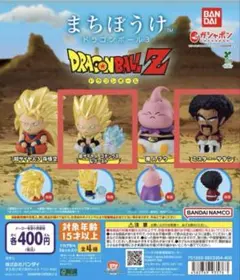 まちぼうけ ドラゴンボール 3 ゴテンクス ミスターサタン 2点セット