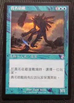 MTG 呉主 孫権 中国語版 1枚 - メルカリ