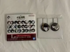 一番くじ 呪術廻戦 L賞 缶バッジ（夏油/七海＆灰原）