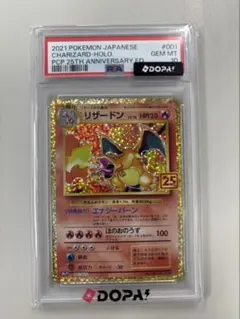 2026年最新】25th anniversary ポケモン リザードンの人気アイテム