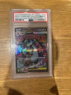 メガリザードンX ex MA」 PSA10 ポケモンカード - メルカリ
