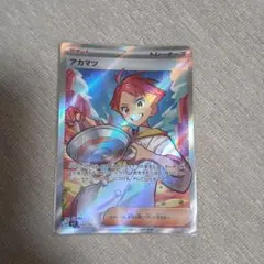 Item thumbnail for item 62853386-bb58-4c85-95e7-23248f8fce7a