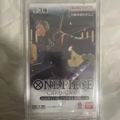 2025年 vジャンプ10月特大号SPパック