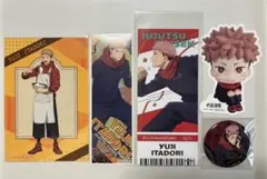 呪術廻戦　虎杖悠仁　グッズセット