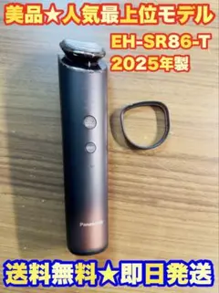 2026年最新】バイタリフト eh-sr86の人気アイテム - メルカリ
