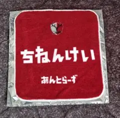 2026年最新】知念慶の人気アイテム - メルカリ