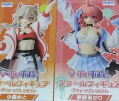 GIGO限定 ぶいすぽ　スケールフィギュア 小森めと 夢野あかり