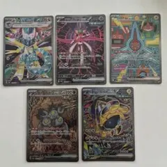 お買い得】ポケモンカード ポケカ SAR5枚 まとめ売り - メルカリ