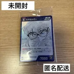 少年サンデーS 年間定期購読 限定 コナンカード 隻眼の残像スペシャル