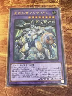 遊戯王 星辰 DBJH アジア 亜 全33枚 星辰爪竜アルザリオン 羅睺星辰 Amazon.co.jp: 遊戯王カード DBJH-JP006 星辰爪竜アルザリオン