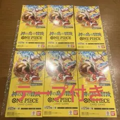 テープ付き完全未開封！！神の島の冒険 ONE PIECE カードゲーム6BOX