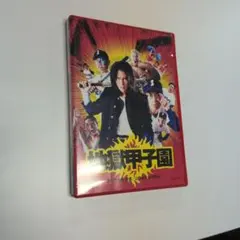 2026年最新】地獄甲子園 dvdの人気アイテム - メルカリ