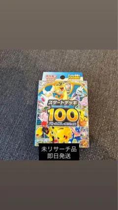 m*u様 MEGA スタートデッキ100 バトルコレクション - メルカリ