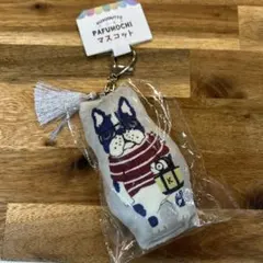 クスグル　パフモチ マスコット　キーホルダー　タッセル付き　パウロ　犬
