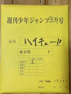 2026年最新】ハイキュー 複製 原画の人気アイテム - メルカリ