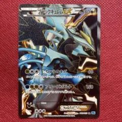 2026年最新】ブラックキュレムEX SRの人気アイテム - メルカリ