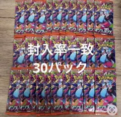 ポケモンカードゲーム インフェルノX 30パック 封入率一致
