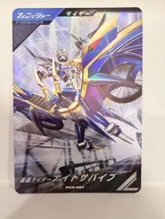 仮面ライダー ナイトザバイブ & グリスプリザード ＆　レジェンダリーレジェンド