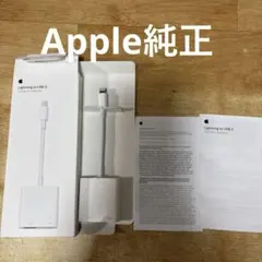 Apple純正Lightning-USB 3 カメラアダプター