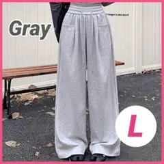 【Lサイズ】グレー スウェットパンツ ゴム シンプル 便利 快適 楽ちん 韓国