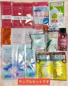 サンプル　試供品セット　マナラ　シーラボ　オードムーゲ　キュレル　フルフル　他