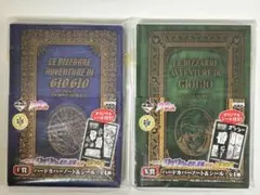一番くじ ジョジョ 第五部 ノート＆シール（プロシュート/ディアボロ）