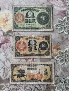 2025年最新】大正 20銭札の人気アイテム - メルカリ