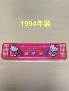 サンリオ　ハローキティ　筆箱　ペンケース　1994